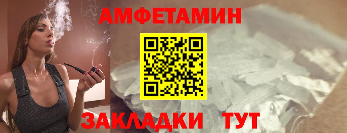 Амфетамин  Вход с VPN  Владимир  Амфетамин Розовый 