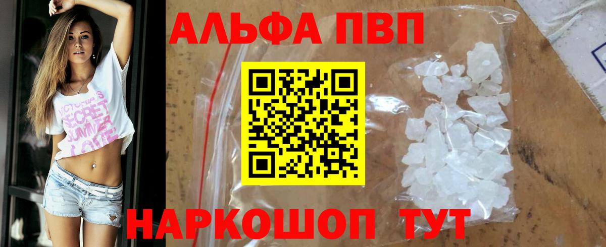 Альфа ПВП кристаллы  где можно купить наркотик  A PVP  А ПВП СК КРИС  Alfa_PVP СК КРИС  Владимир  Вход с VPN 