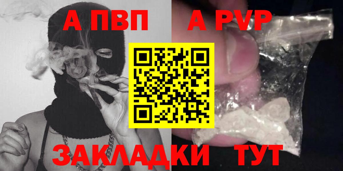 Alpha-PVP кристаллы Владимир