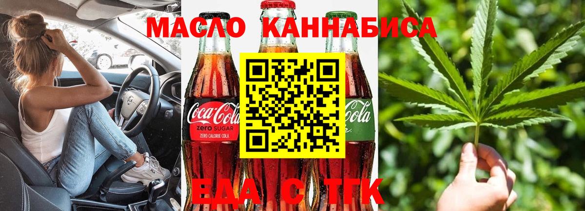 Печенье с ТГК марихуана  Вход с VPN  Владимир 