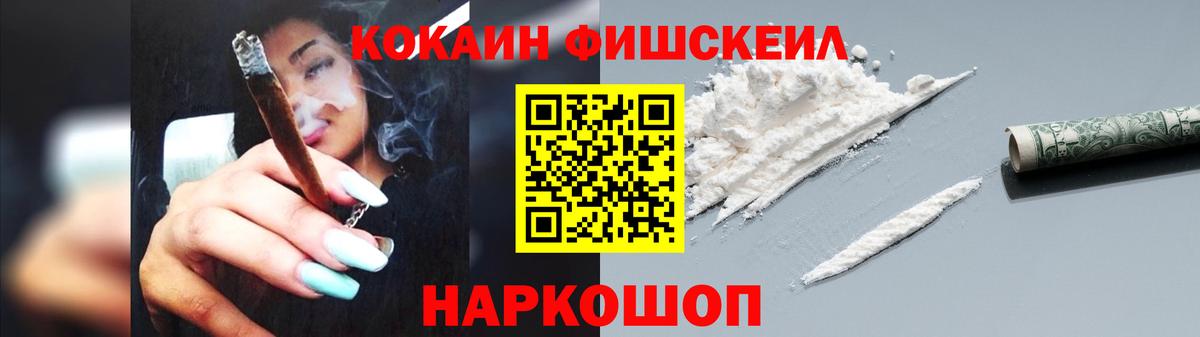 Кокаин Боливия  Вход с VPN  Владимир  Cocaine Fish Scale 