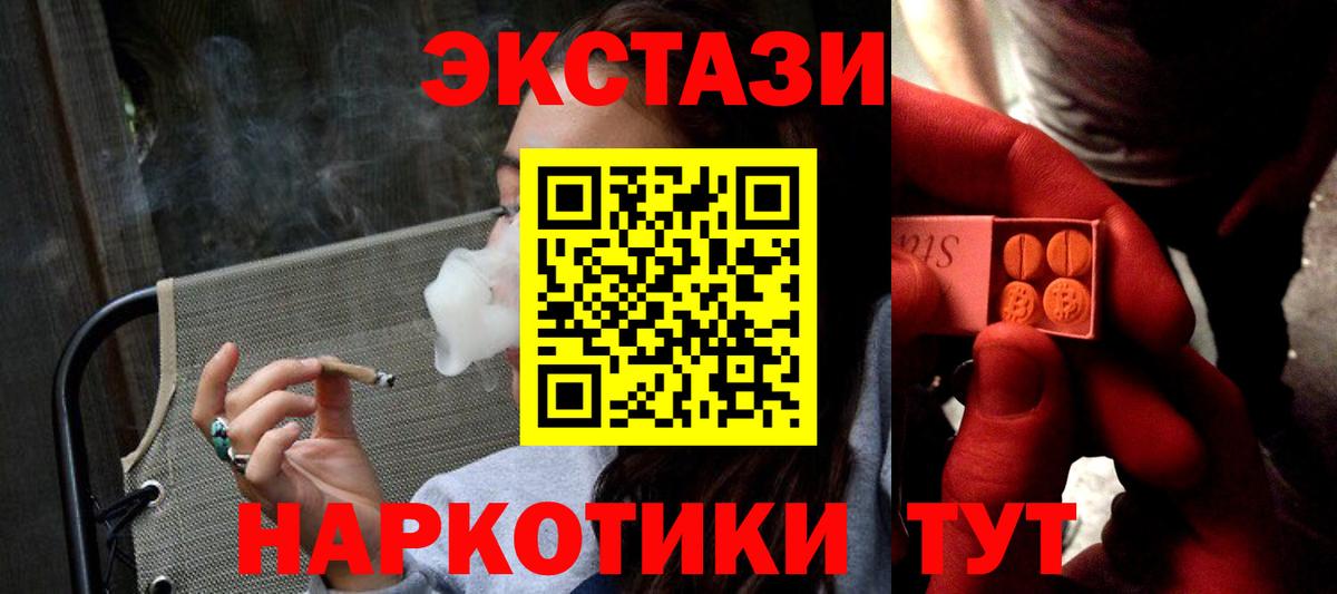 Ecstasy 300 mg  площадка телеграм  Владимир  Вход с VPN 