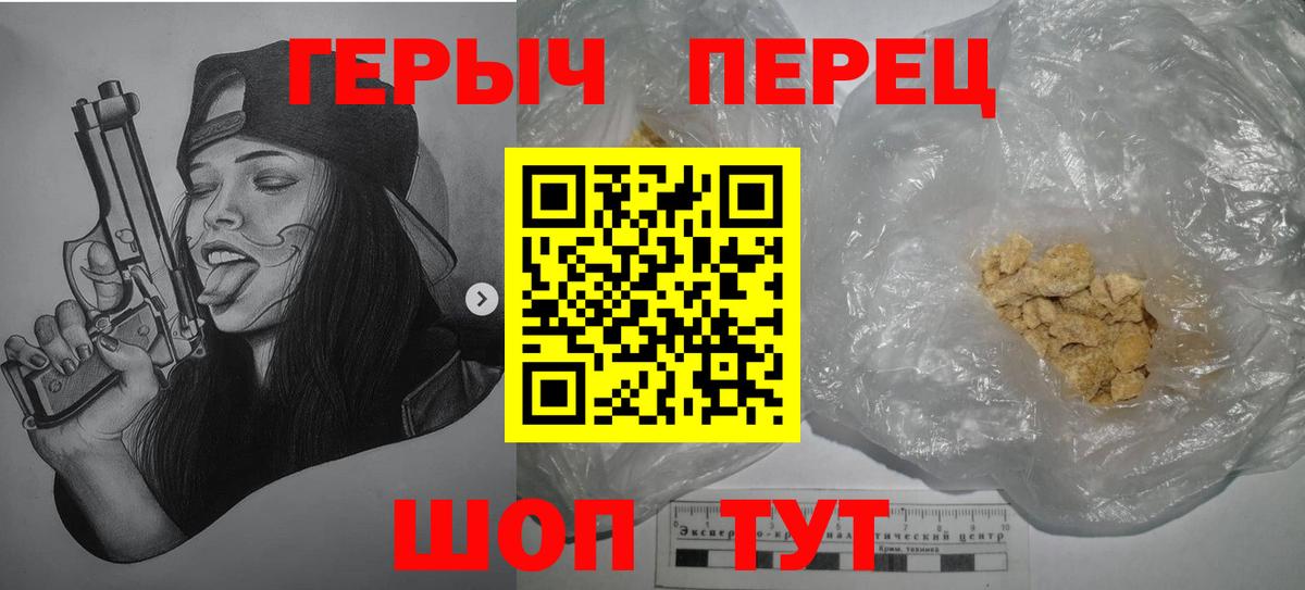 Героин Heroin  Вход с VPN  Владимир 