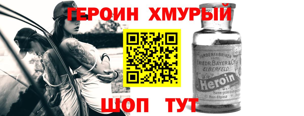 ГЕРОИН Heroin Владимир
