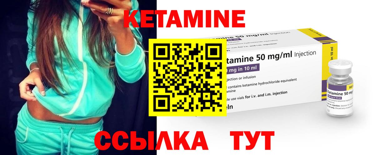 КЕТАМИН ketamine  КЕТАМИН VHQ  Владимир  Вход с VPN 