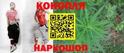 каннабис Мариинск