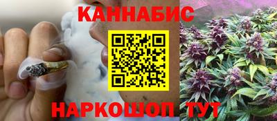 каннабис Мариинск
