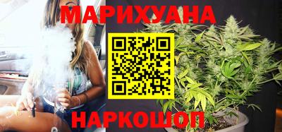 каннабис Мариинск