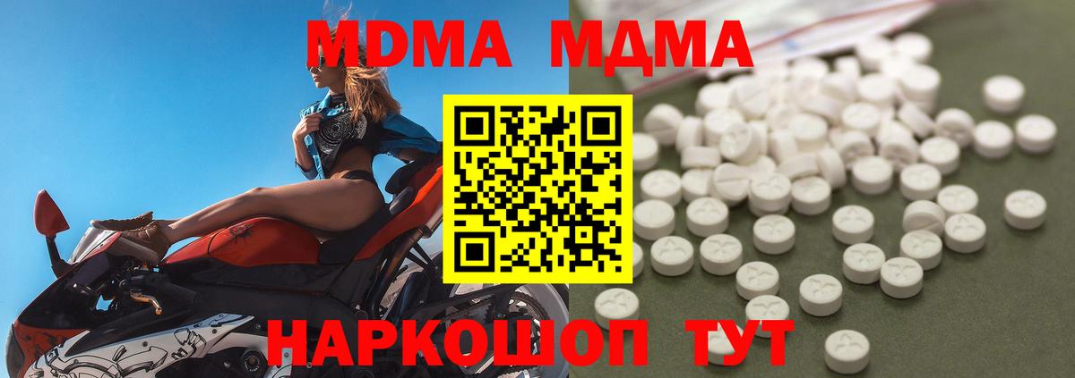 Владимир  MDMA VHQ  Вход с VPN 