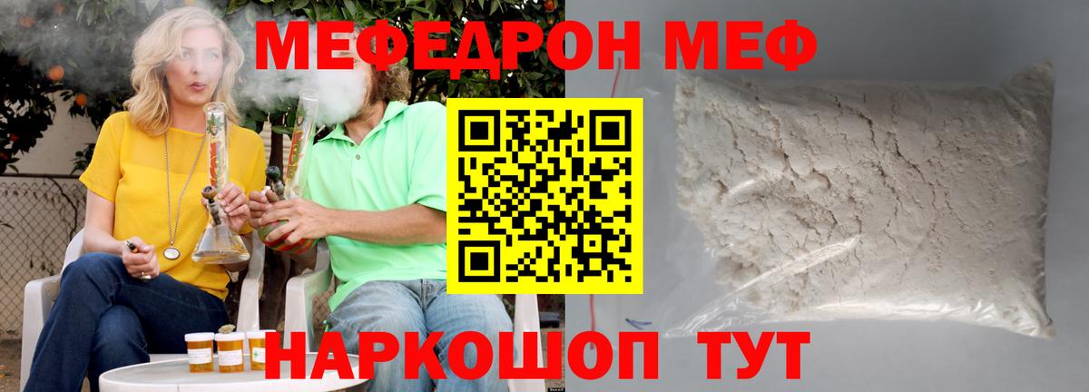 Владимир  Меф  Вход с VPN  МЕФ VHQ  Меф  МЕФ VHQ 