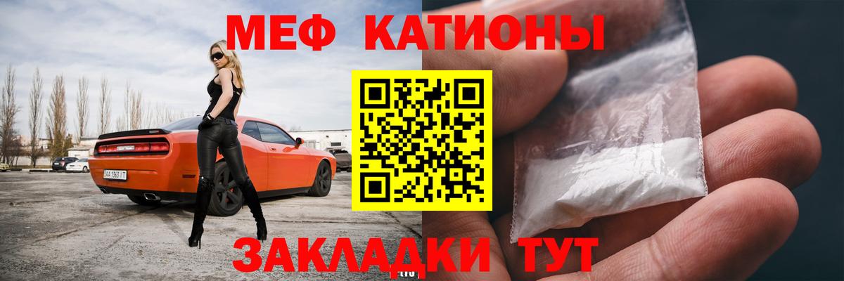 МЕФ кристаллы Владимир