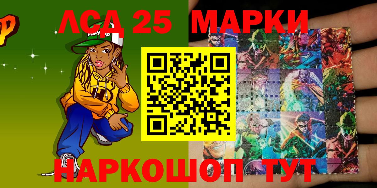 Владимир  Марки 25I-NBOMe 1500мкг  Вход с VPN 