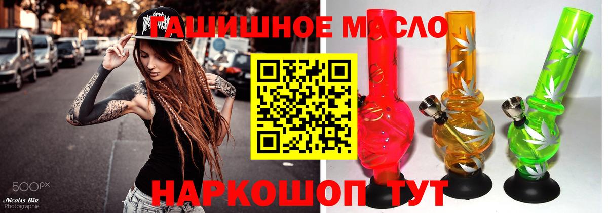 Владимир  Дистиллят ТГК вейп  Вход с VPN  Дистиллят ТГК THC oil 