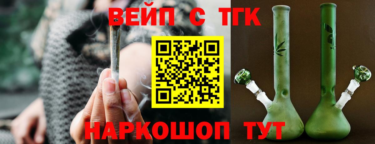 Дистиллят ТГК концентрат Владимир